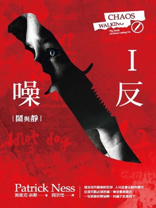 Cover image for 噪反 I